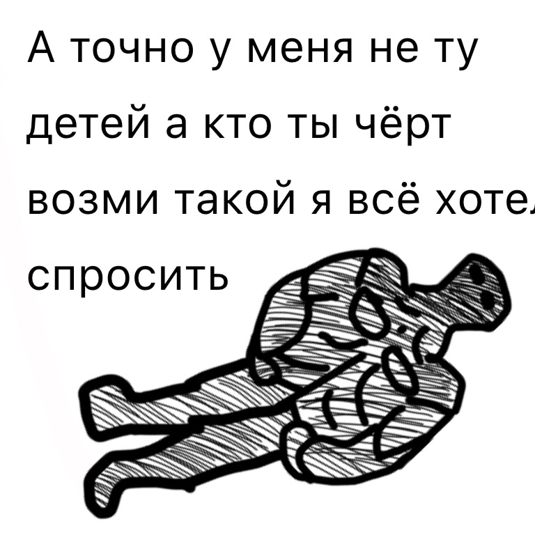 Комикс Жизненный Цикл: выпуск №79