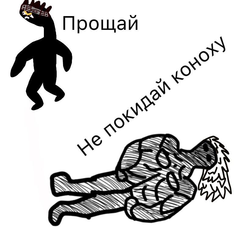 Комикс Жизненный Цикл: выпуск №84