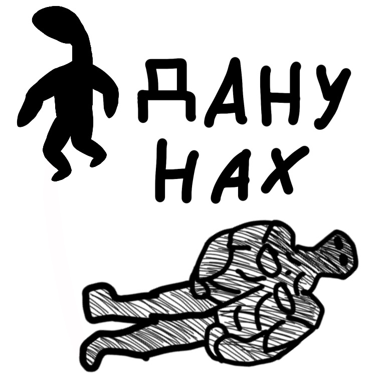 Комикс Жизненный Цикл: выпуск №95