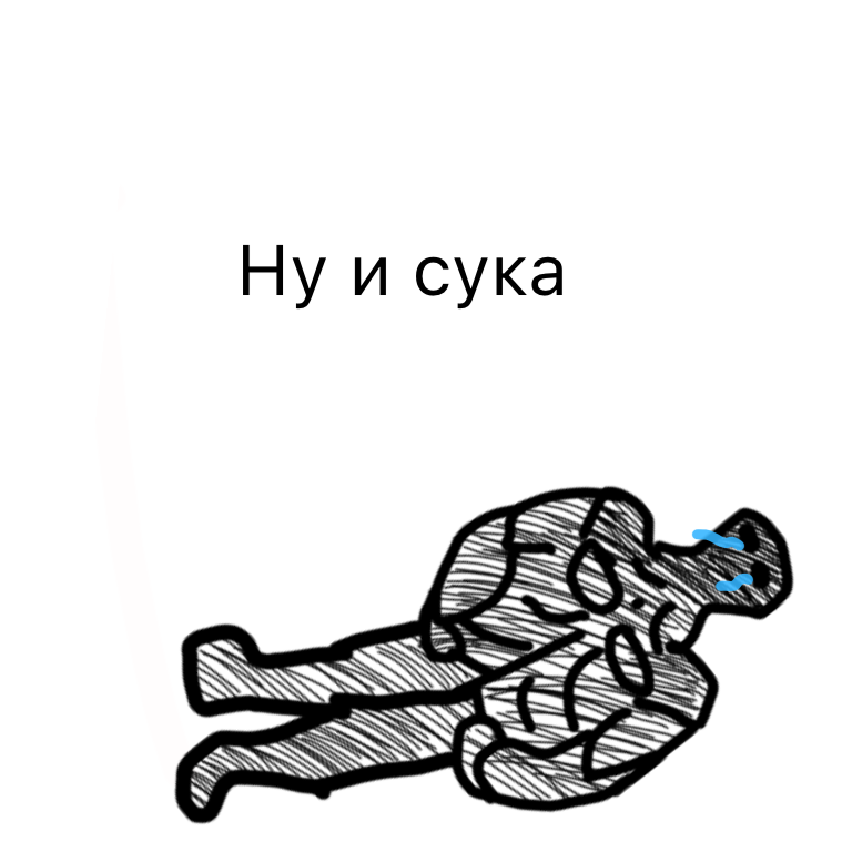 Комикс Жизненный Цикл: выпуск №98