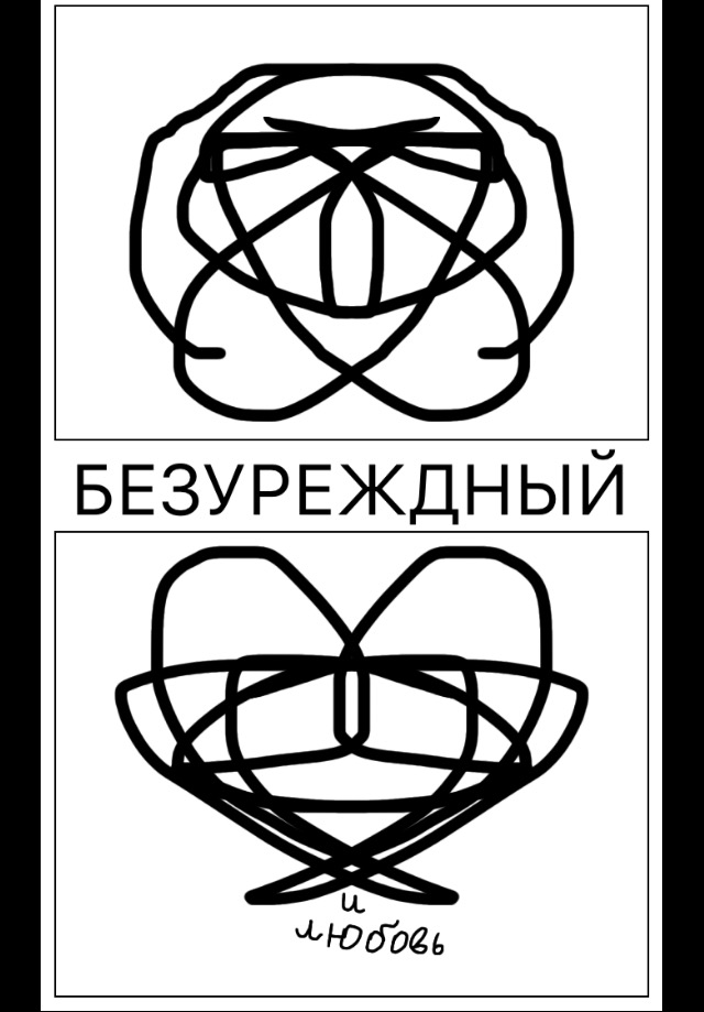 Комикс Жизненный Цикл: выпуск №102