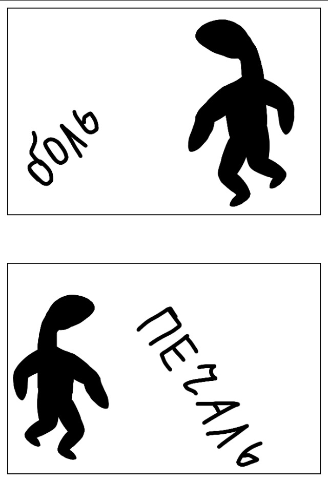 Комикс Жизненный Цикл: выпуск №103