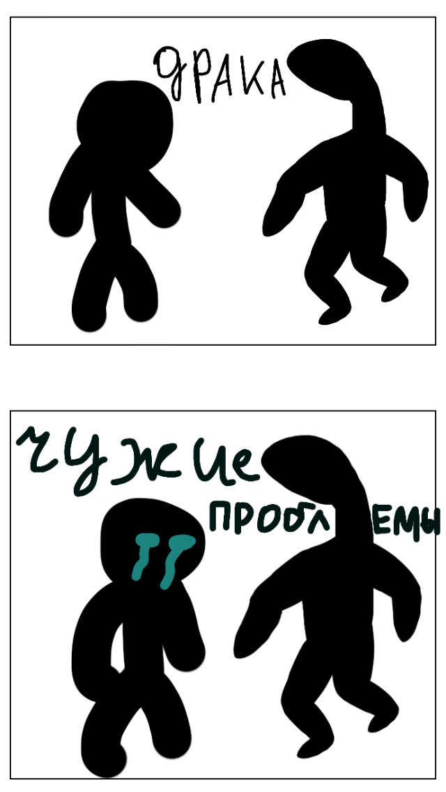 Комикс Жизненный Цикл: выпуск №104