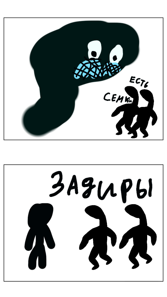 Комикс Жизненный Цикл: выпуск №105