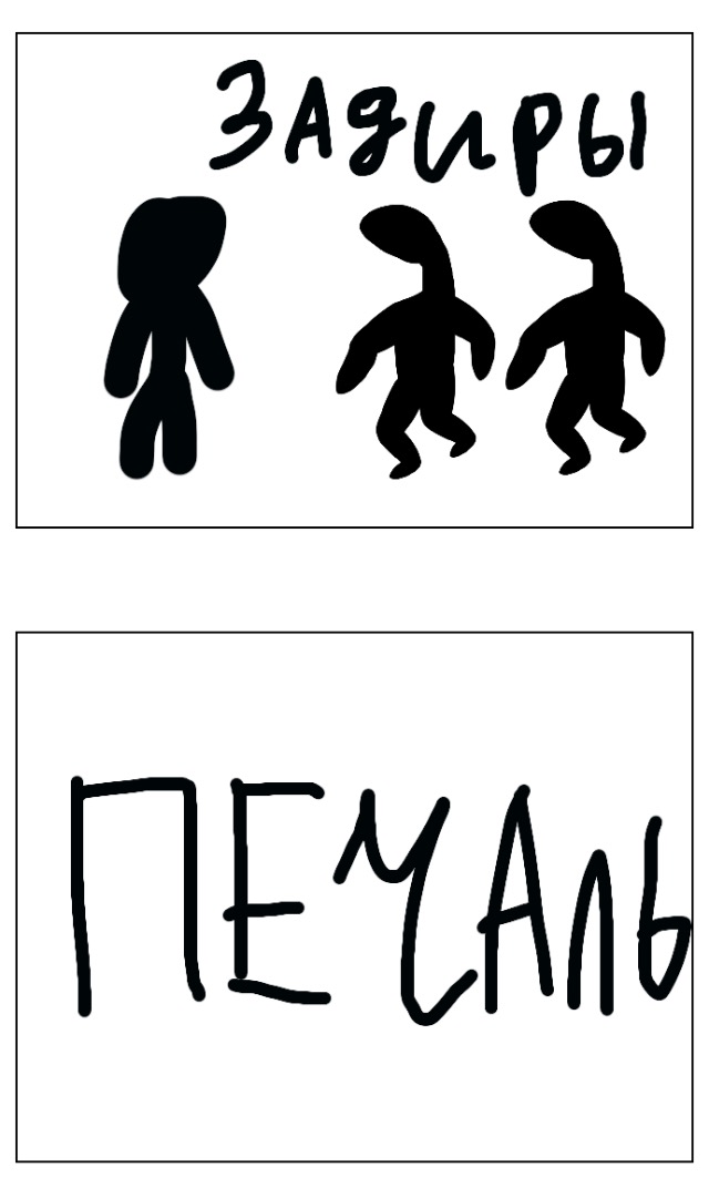 Комикс Жизненный Цикл: выпуск №106