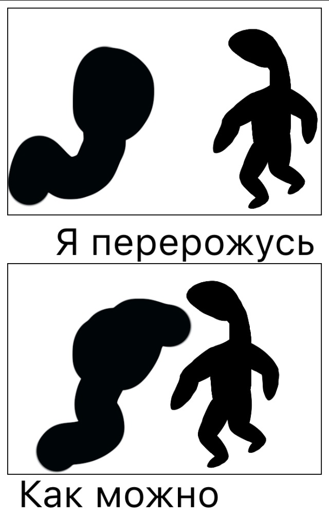 Комикс Жизненный Цикл: выпуск №107