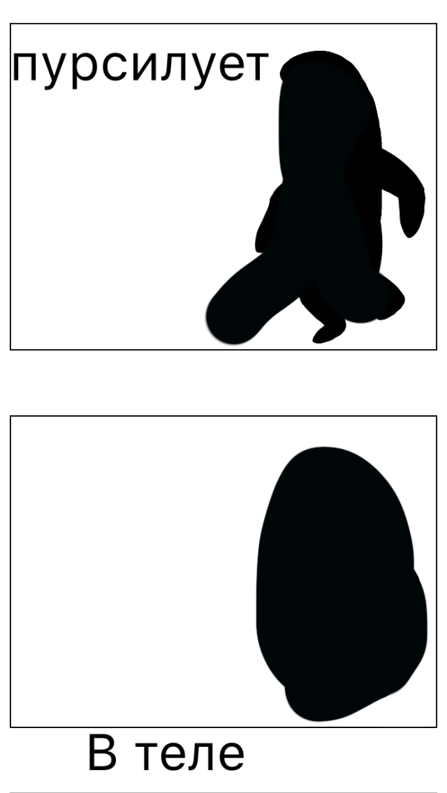 Комикс Жизненный Цикл: выпуск №109