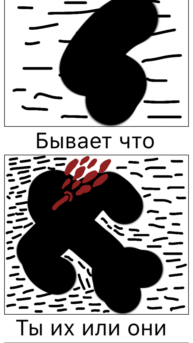 Комикс Жизненный Цикл: выпуск №112