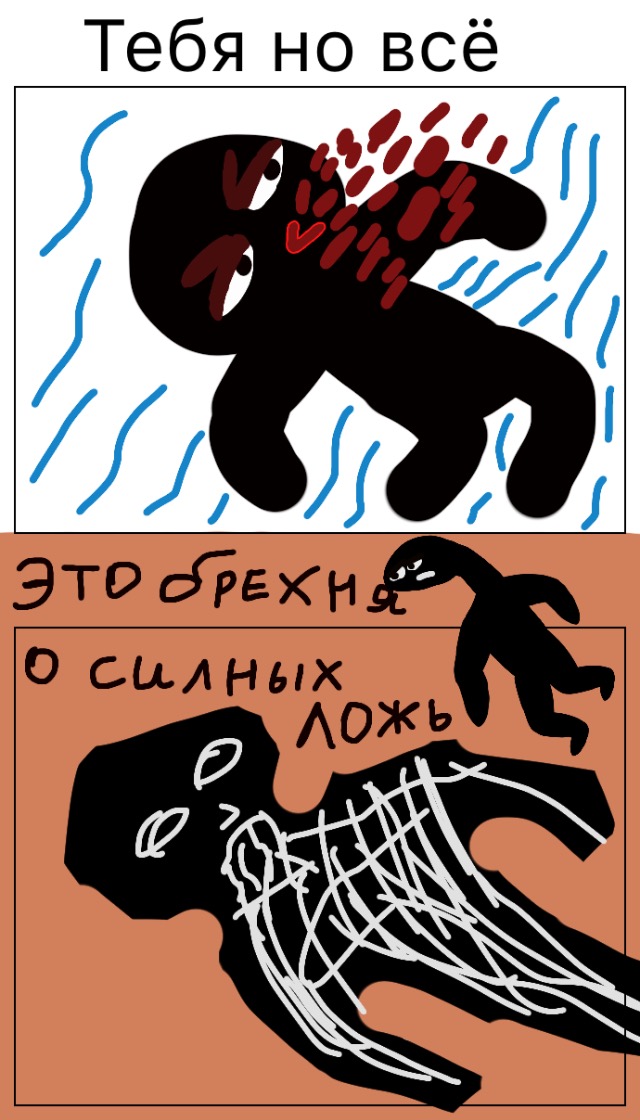 Комикс Жизненный Цикл: выпуск №114