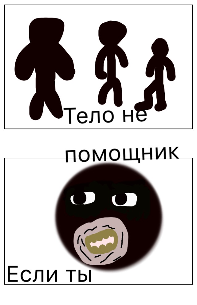 Комикс Жизненный Цикл: выпуск №115