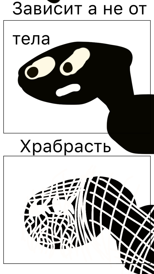 Комикс Жизненный Цикл: выпуск №117