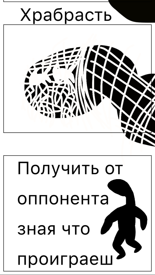 Комикс Жизненный Цикл: выпуск №118