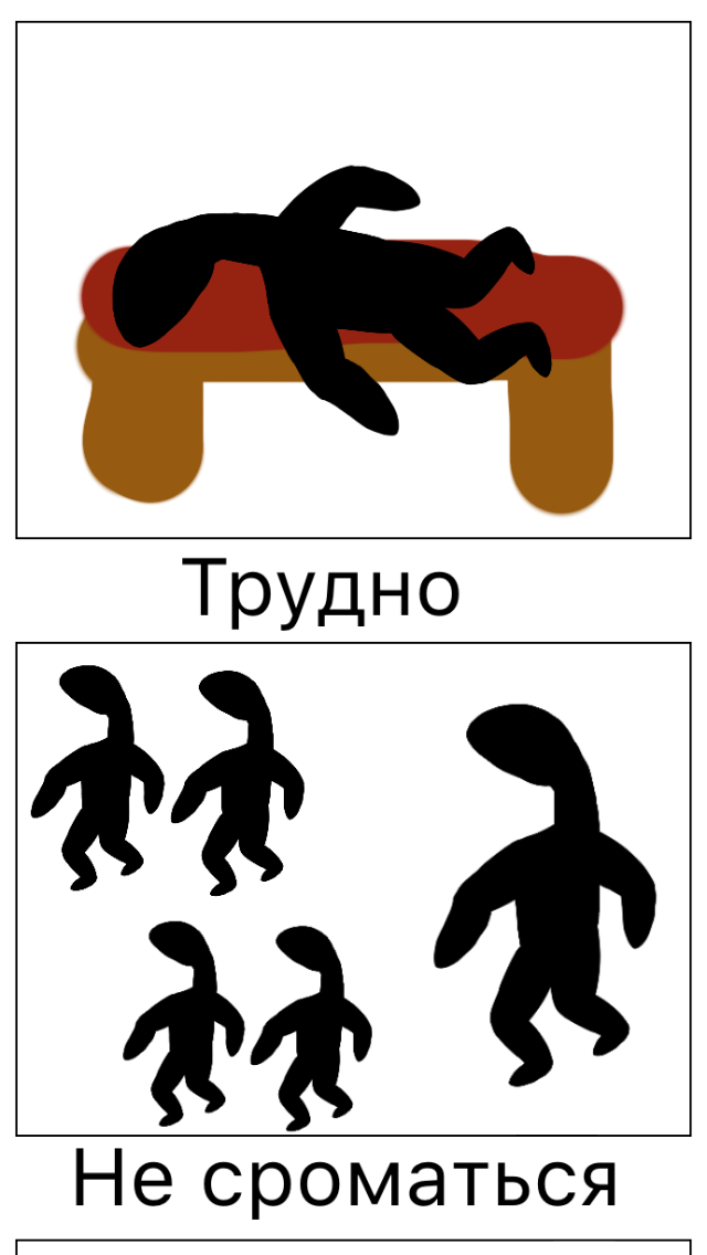 Комикс Жизненный Цикл: выпуск №121