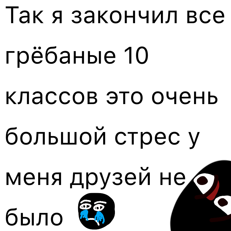 Комикс Жизненный Цикл: выпуск №148