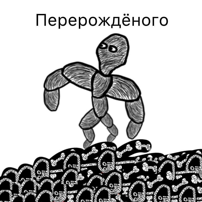 Комикс Жизненный Цикл: выпуск №169