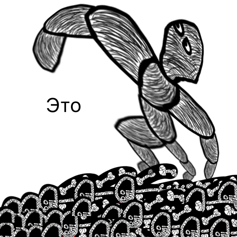 Комикс Жизненный Цикл: выпуск №183