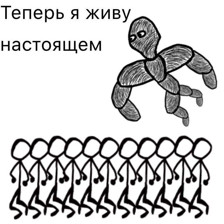 Комикс Жизненный Цикл: выпуск №185