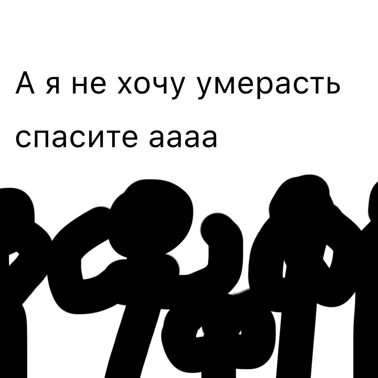 Комикс Жизненный Цикл: выпуск №190