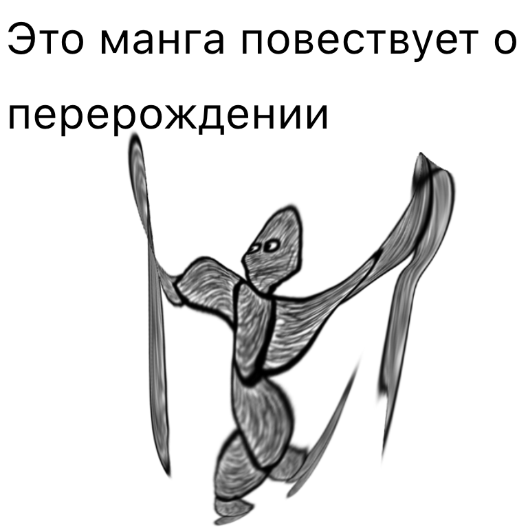 Комикс Жизненный Цикл: выпуск №197