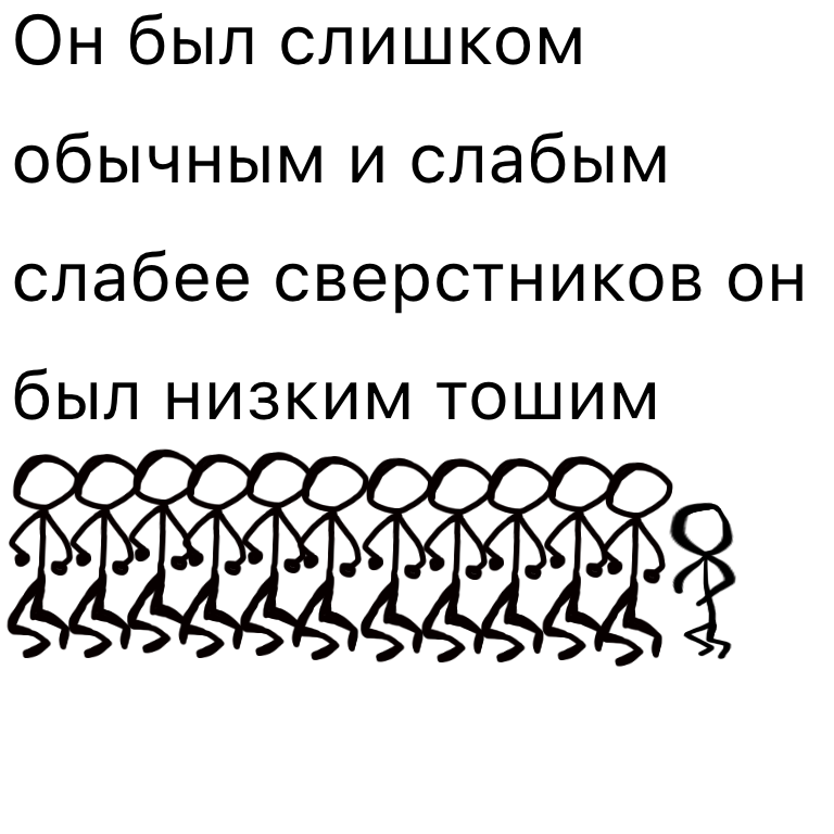 Комикс Жизненный Цикл: выпуск №199