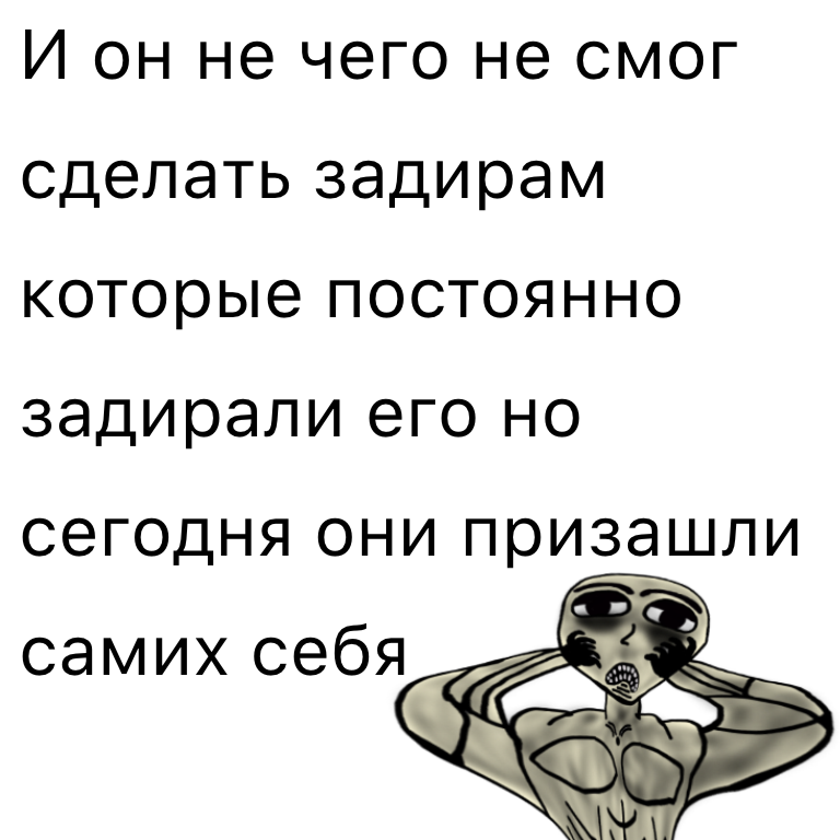 Комикс Жизненный Цикл: выпуск №203