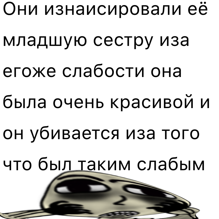 Комикс Жизненный Цикл: выпуск №204