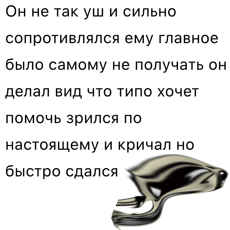 Комикс Жизненный Цикл: выпуск №209