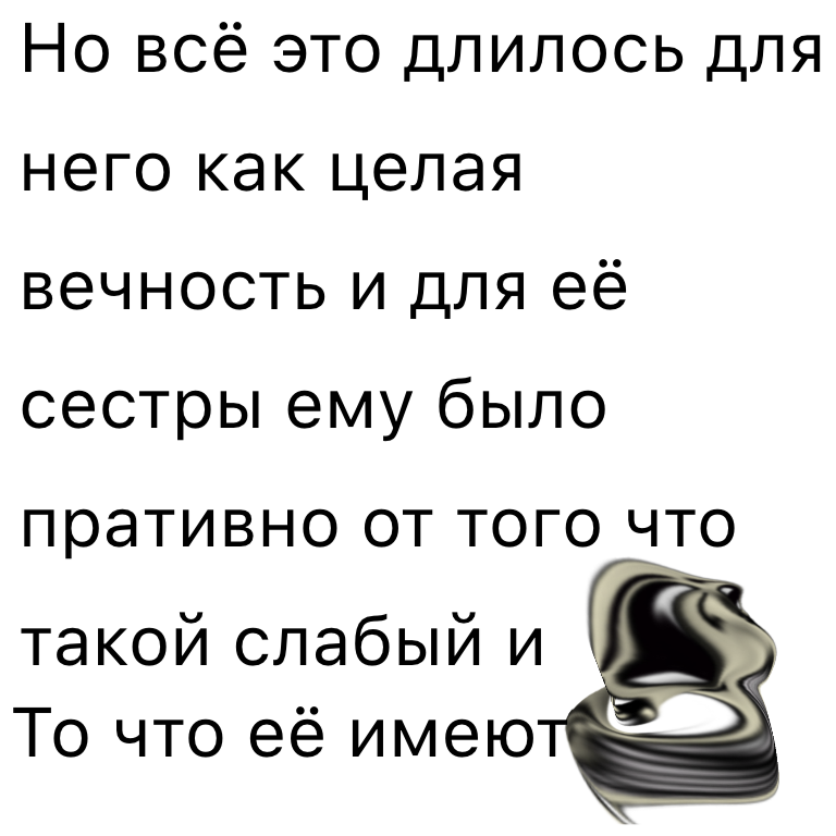 Комикс Жизненный Цикл: выпуск №211