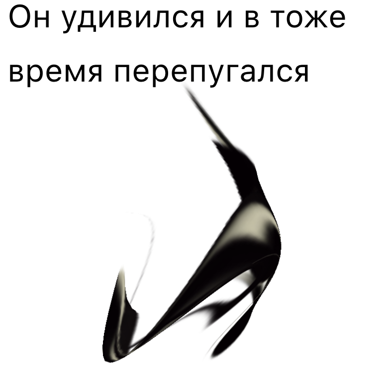 Комикс Жизненный Цикл: выпуск №231