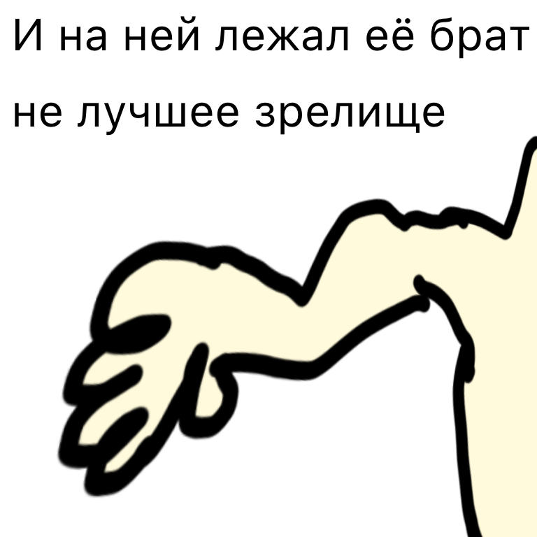 Комикс Жизненный Цикл: выпуск №238