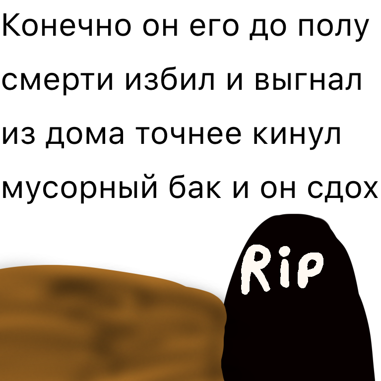 Комикс Жизненный Цикл: выпуск №253