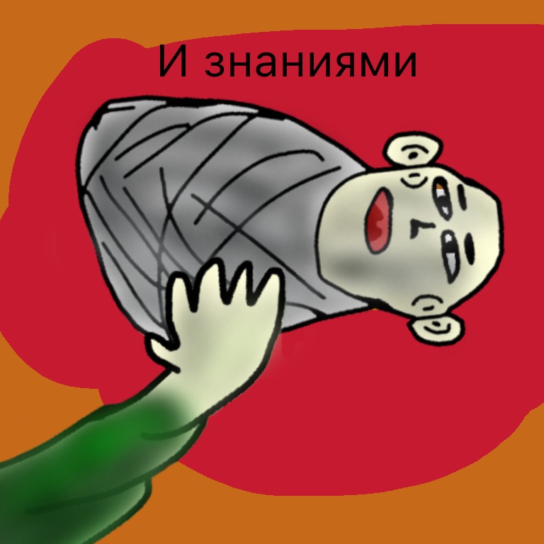 Комикс Жизненный Цикл: выпуск №255