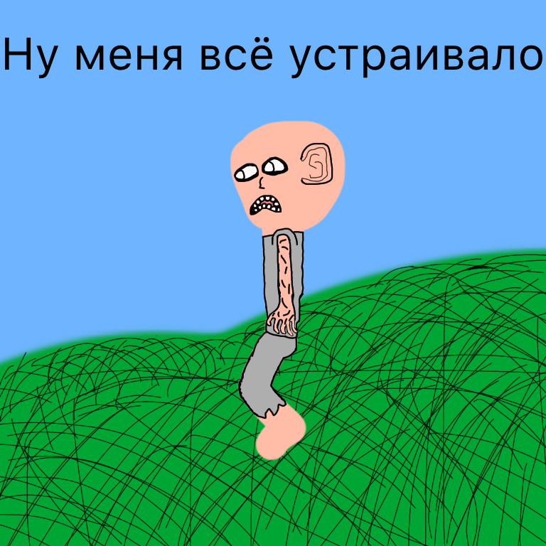 Комикс Жизненный Цикл: выпуск №257