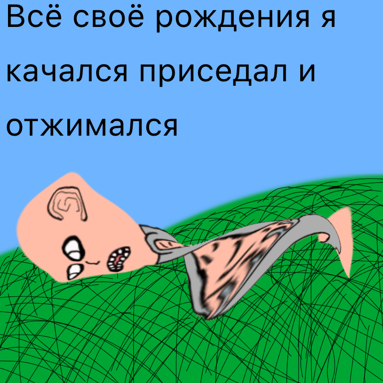 Комикс Жизненный Цикл: выпуск №259