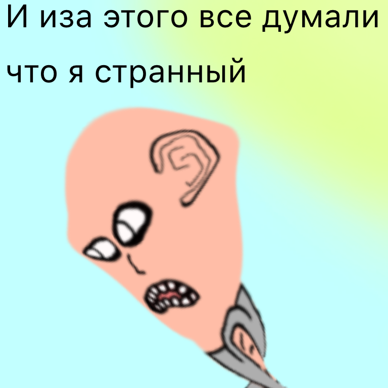 Комикс Жизненный Цикл: выпуск №260