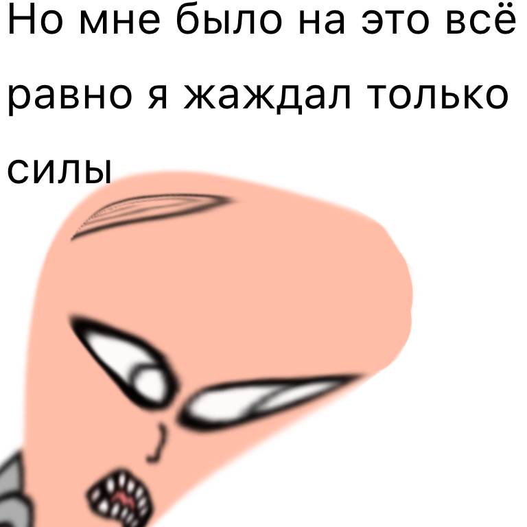 Комикс Жизненный Цикл: выпуск №264