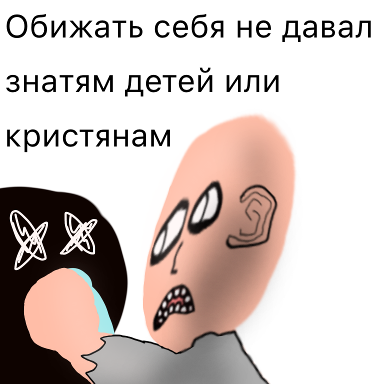 Комикс Жизненный Цикл: выпуск №267