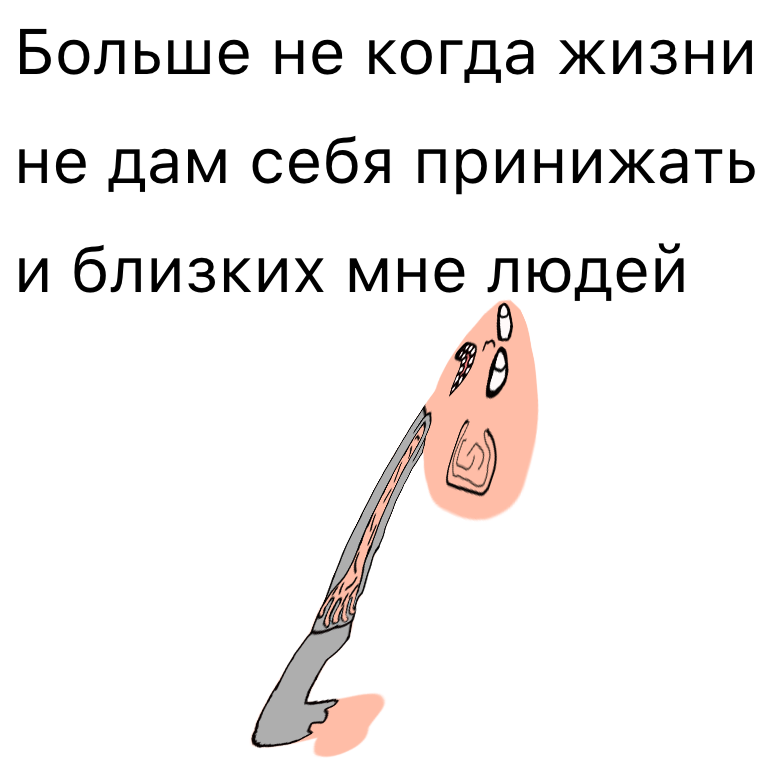 Комикс Жизненный Цикл: выпуск №269