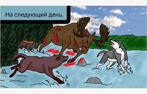 Комикс Волчья доля: выпуск №5