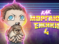 Превью выпуска №66