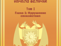 Превью выпуска №3