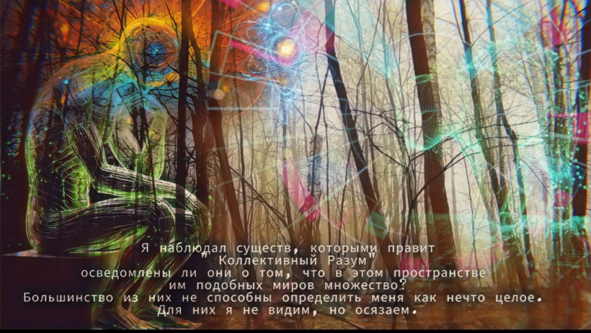 Между берегами реальностей