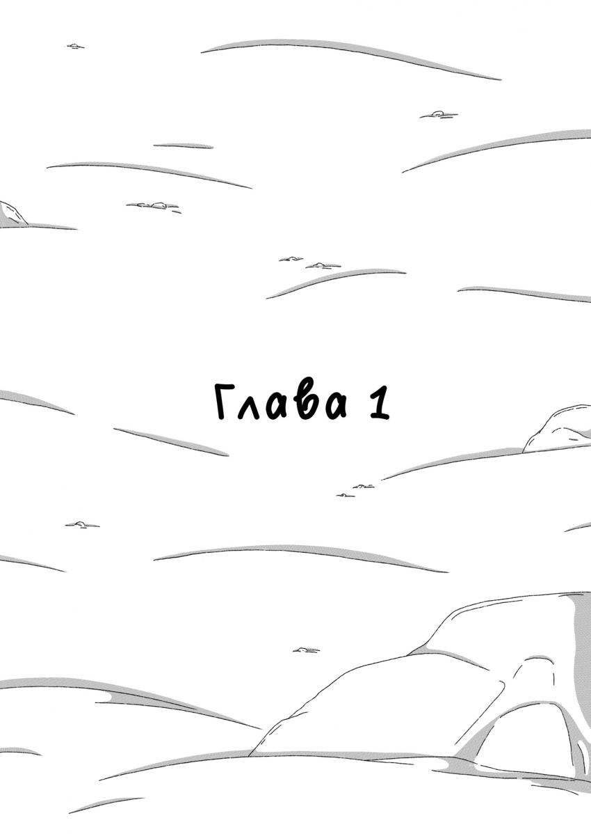 Первая миссия юных Стражей «Стражи» 1 Глава Первая миссия