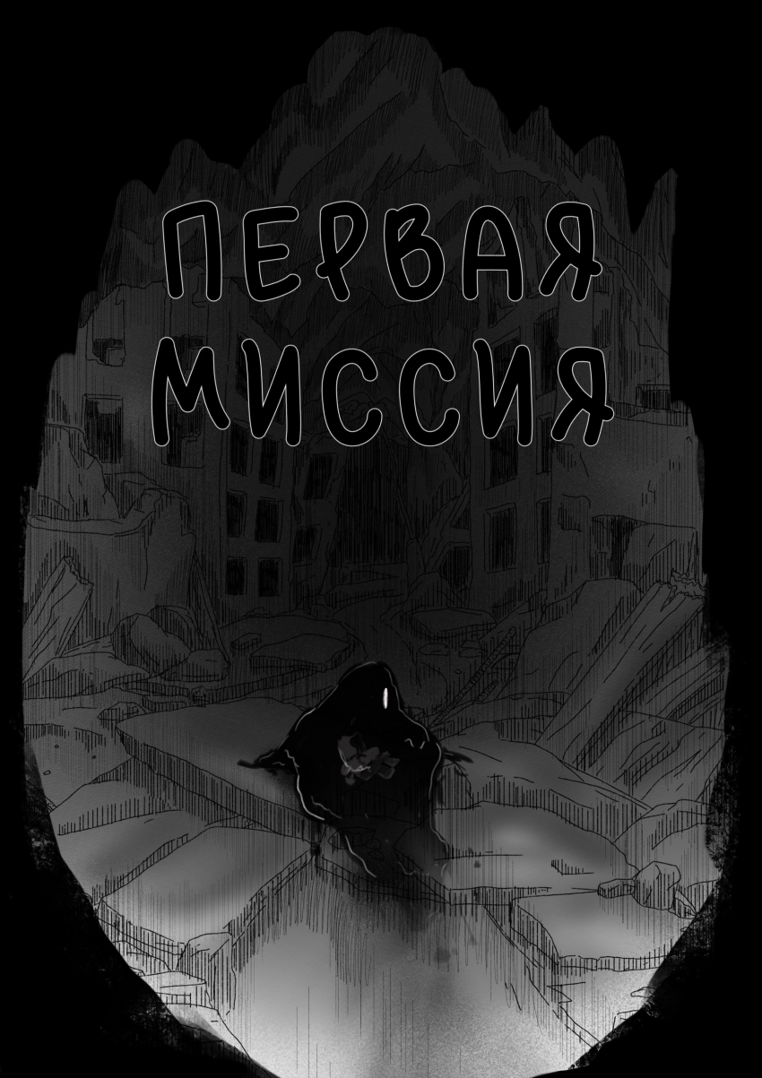 2 Глава