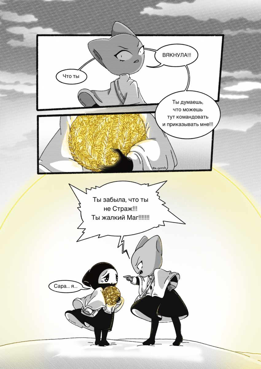 Комикс "Стражи" Первая миссия: выпуск №49