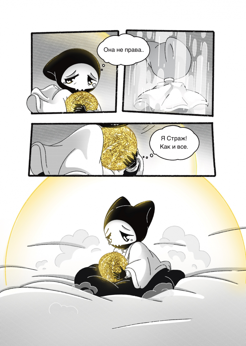 Комикс "Стражи" Первая миссия: выпуск №53