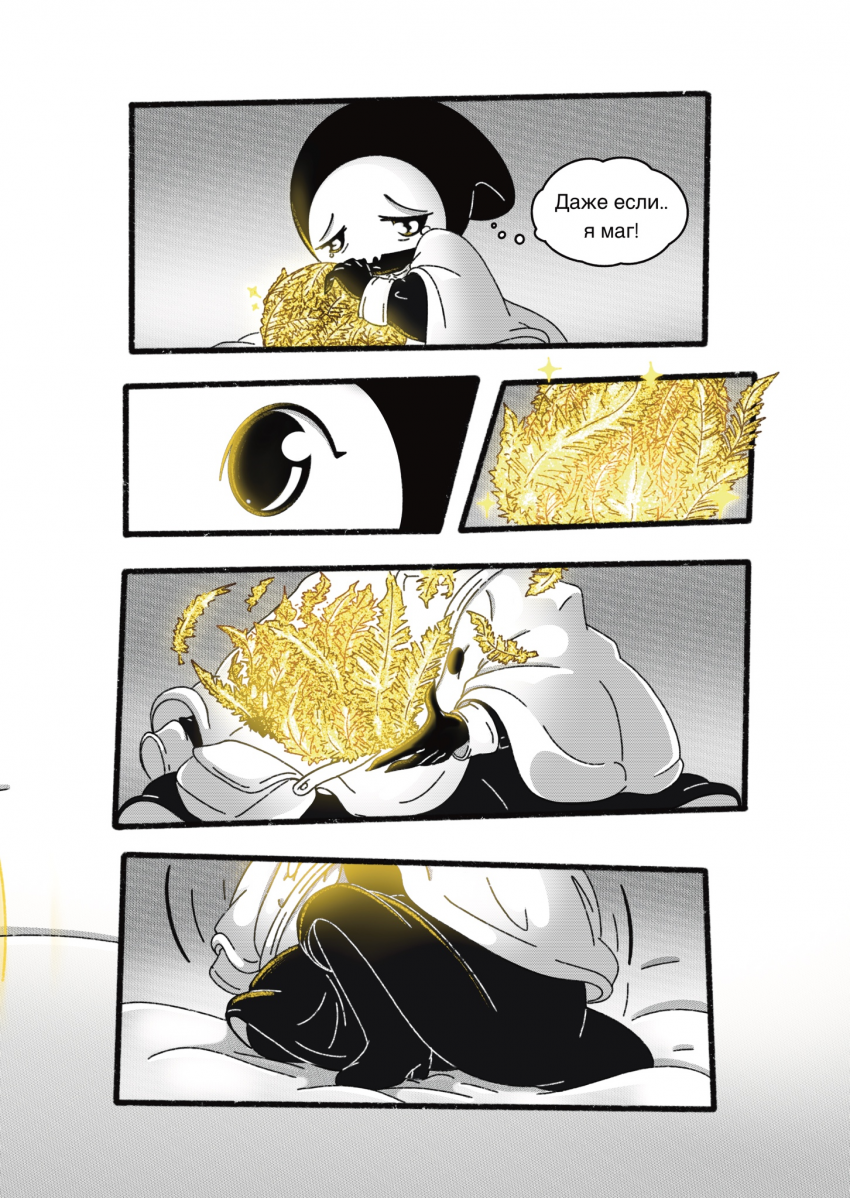 Комикс "Стражи" Первая миссия: выпуск №55