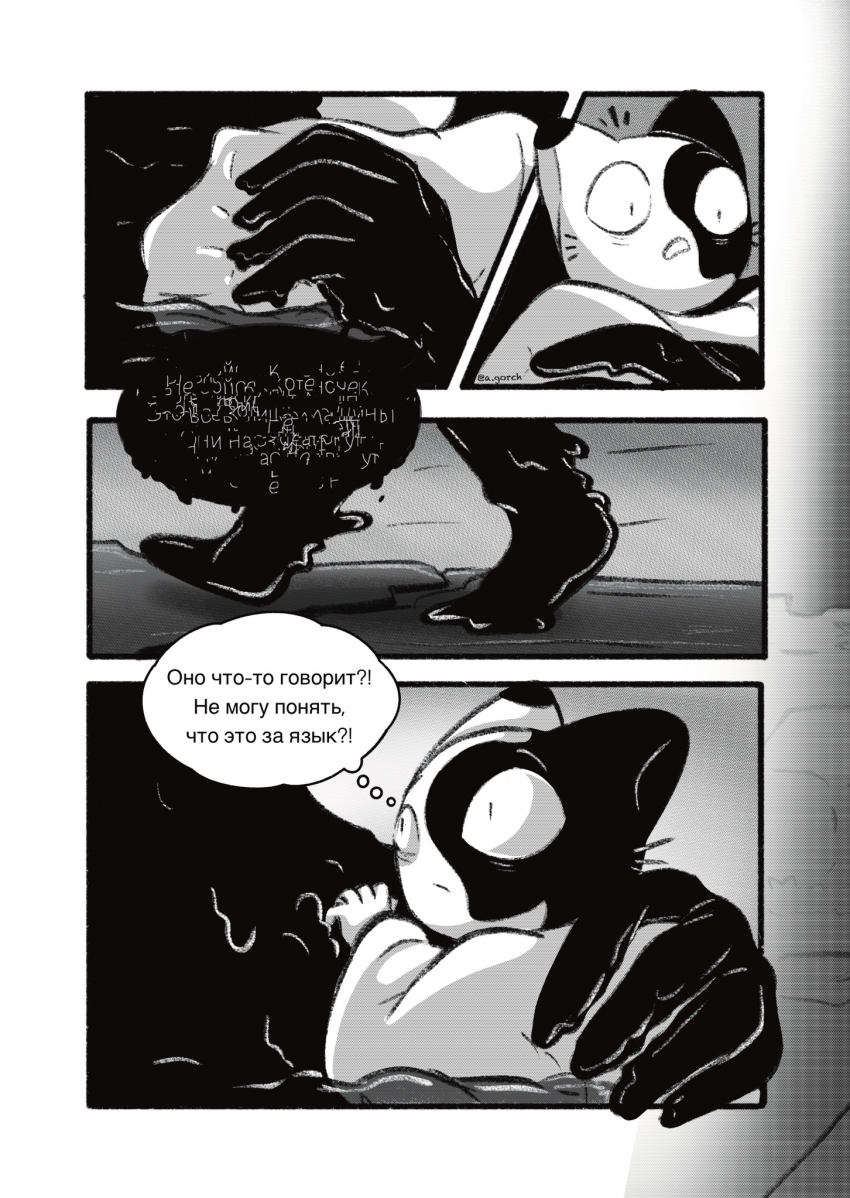 Комикс "Стражи" Первая миссия: выпуск №66