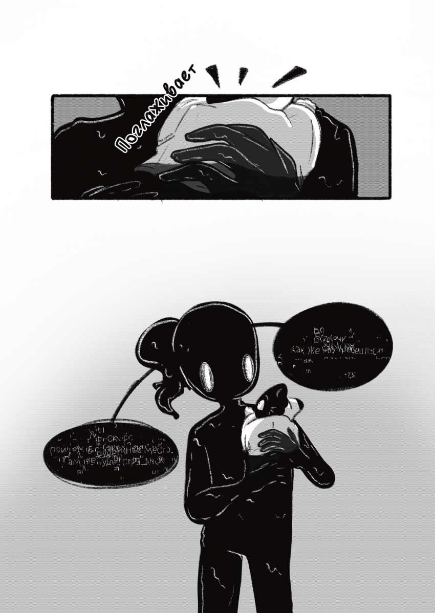 Комикс "Стражи" Первая миссия: выпуск №71