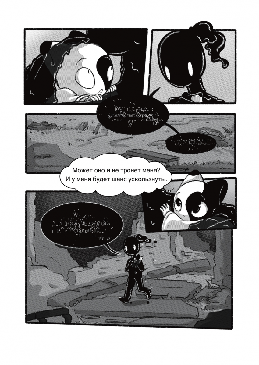 Комикс "Стражи" Первая миссия: выпуск №72